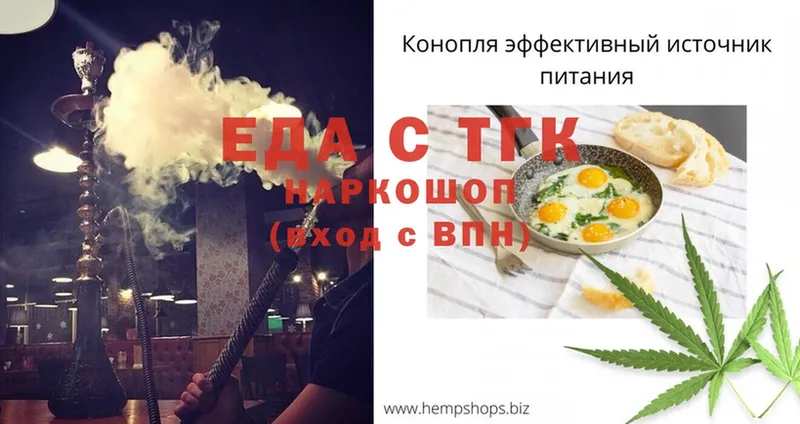 Печенье с ТГК конопля  hydra ONION  Кизилюрт 